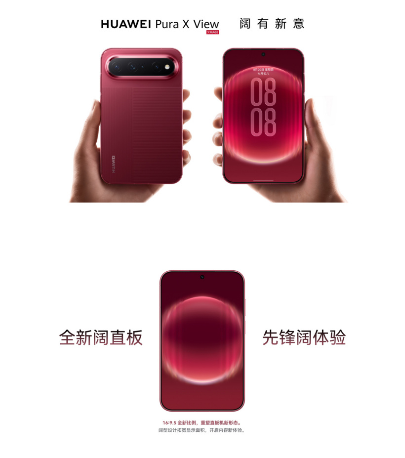 Huawei Pura X View al via con prenotazioni e schermo 16:9.5