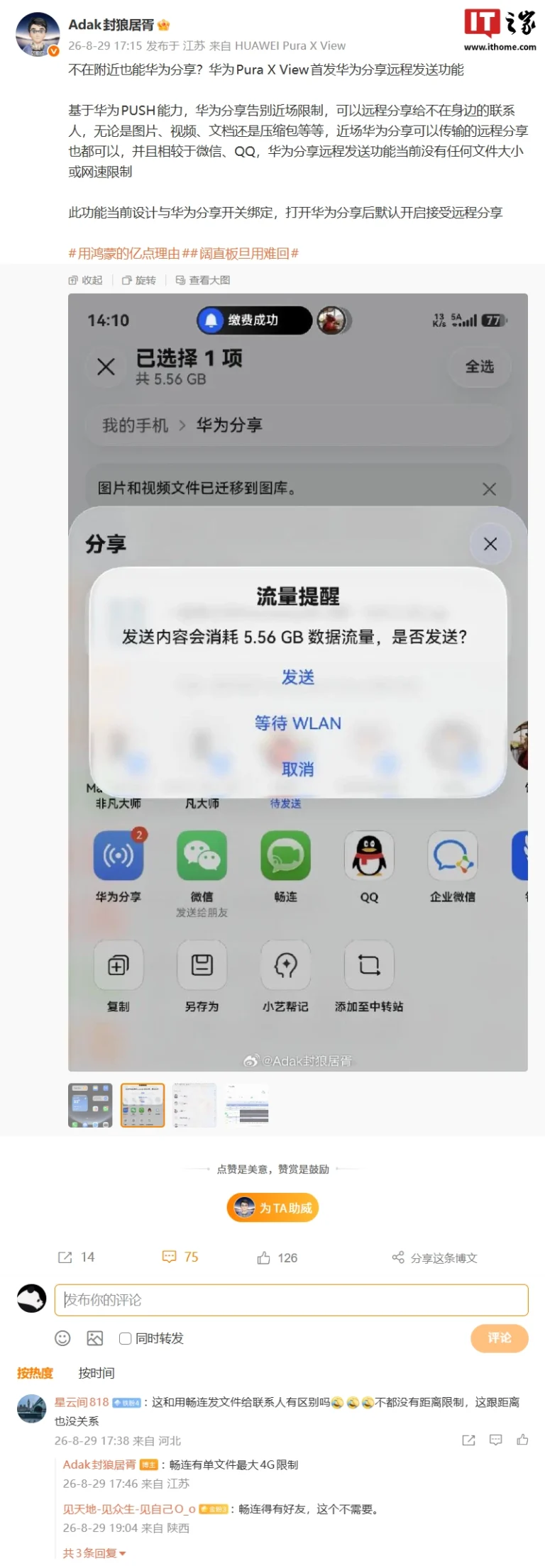 Huawei Pura X View