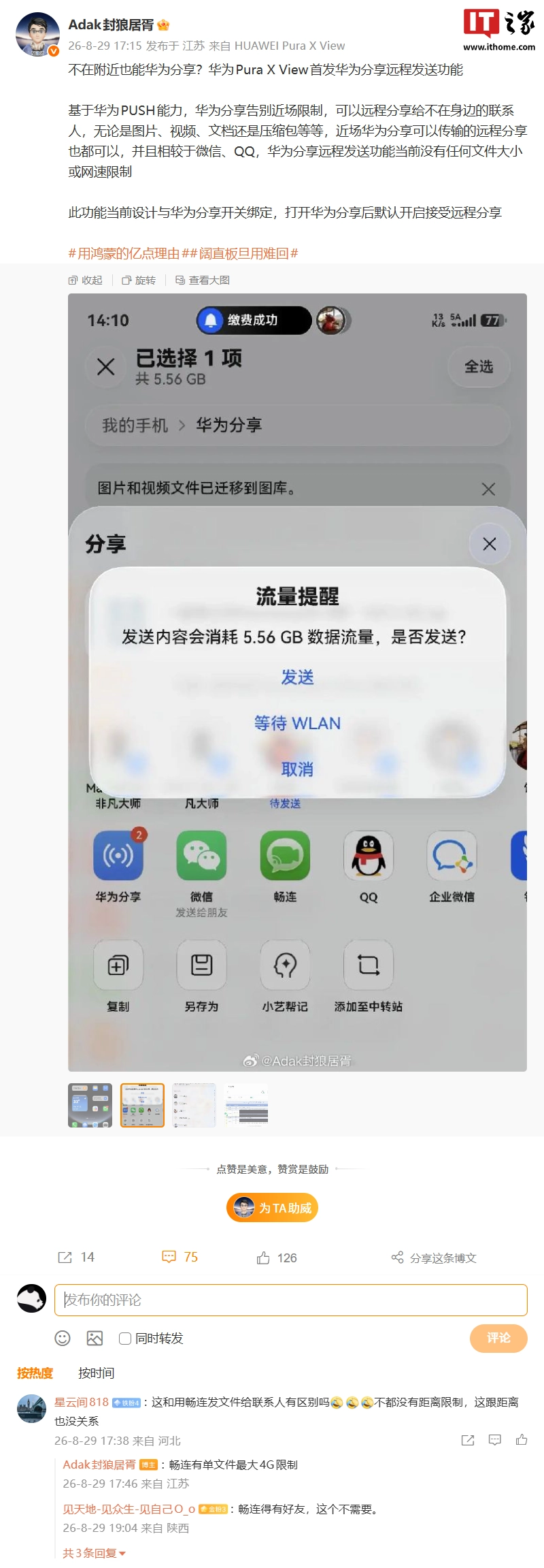 Huawei Pura X View