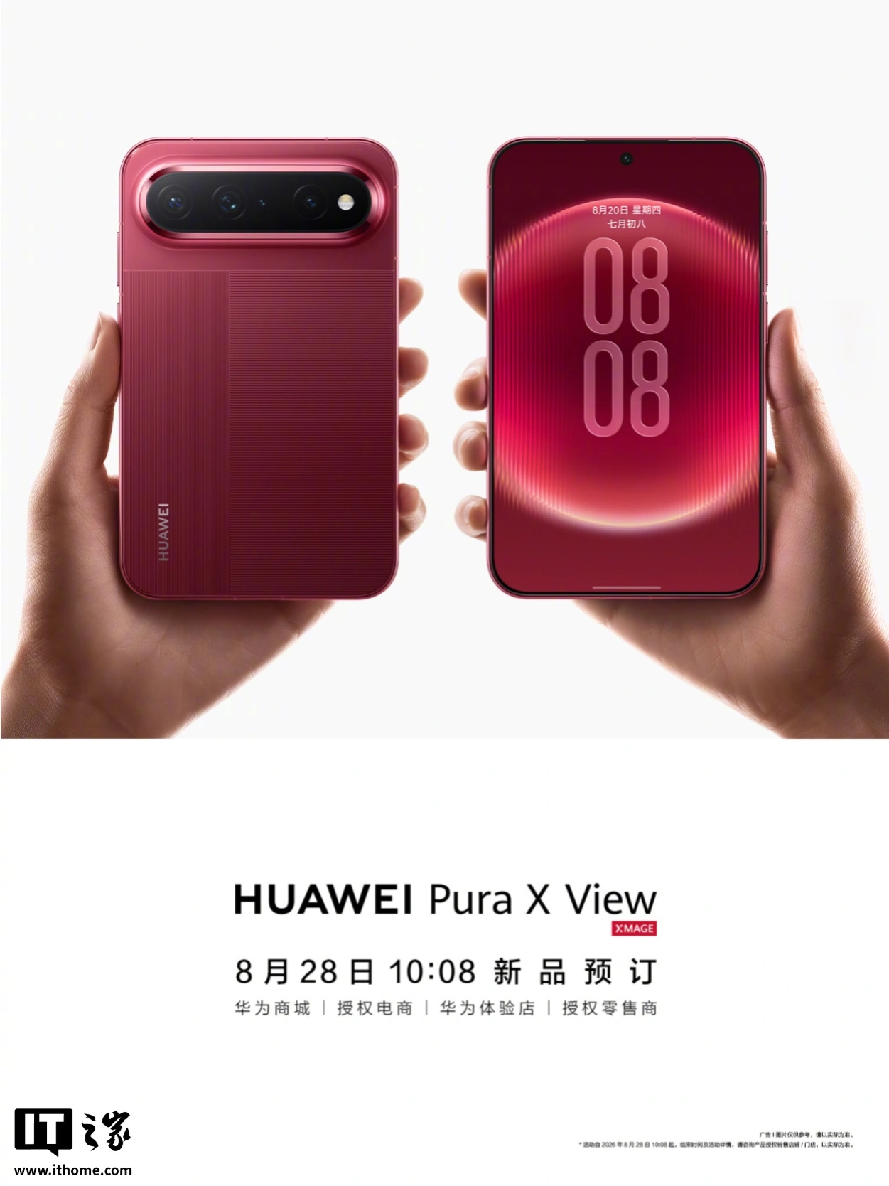 消息称 Pura X View 阔直板手机将首发华为分享远程发送功能,当前没有文件大小 / 网速限制