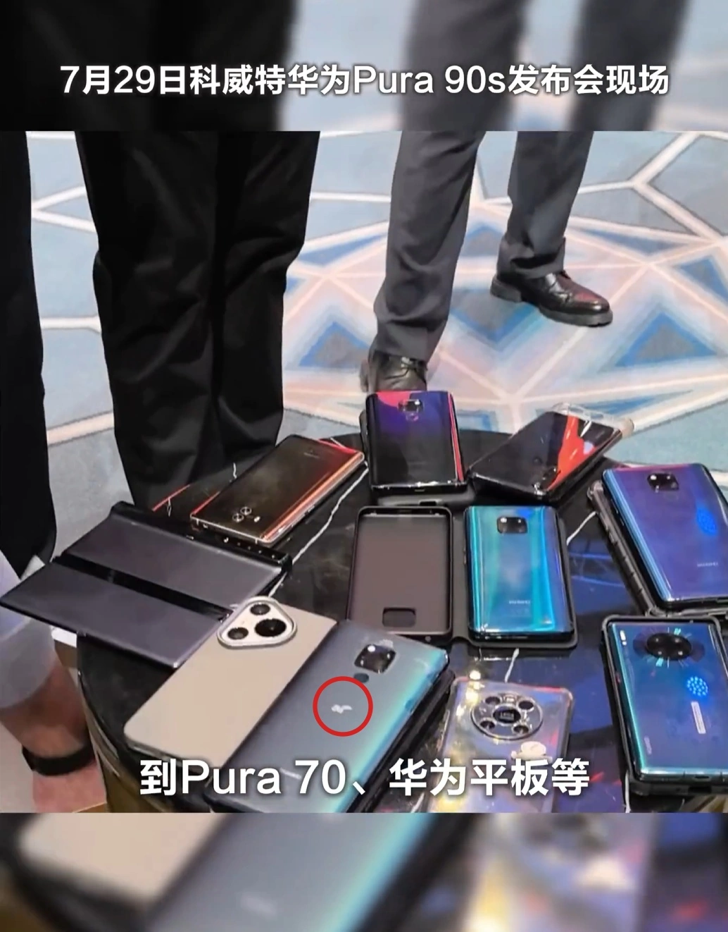 华为 5G 海外回归:科威特花粉在发布会现场展示自己十年藏品,含华为首款 5G 手机