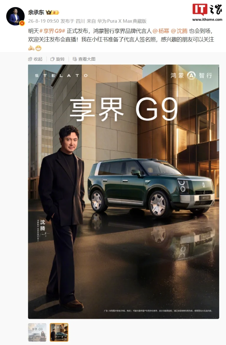 Huawei Shen Teng