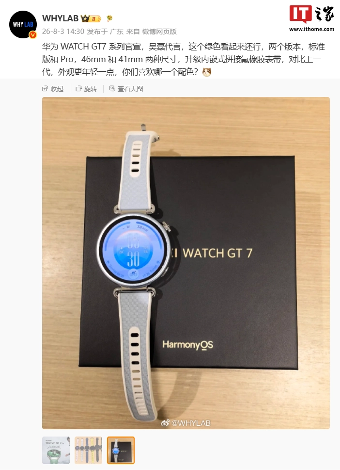 Huawei WATCH GT 7