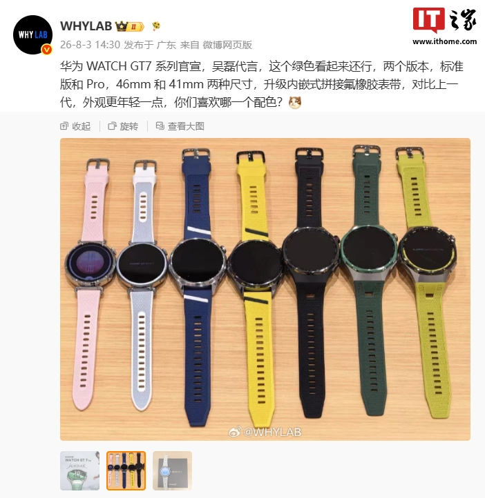 Huawei WATCH GT 7