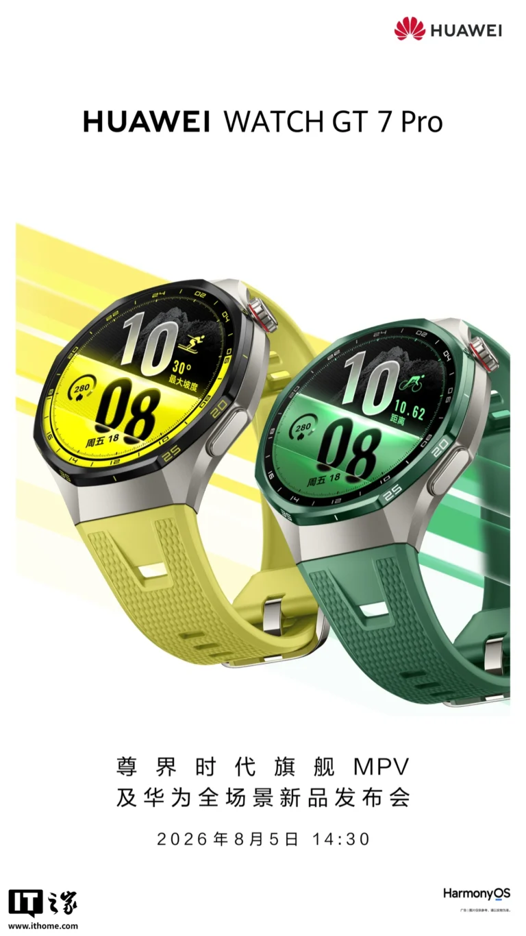 Huawei WATCH GT 7 ufficiale il 5 agosto
