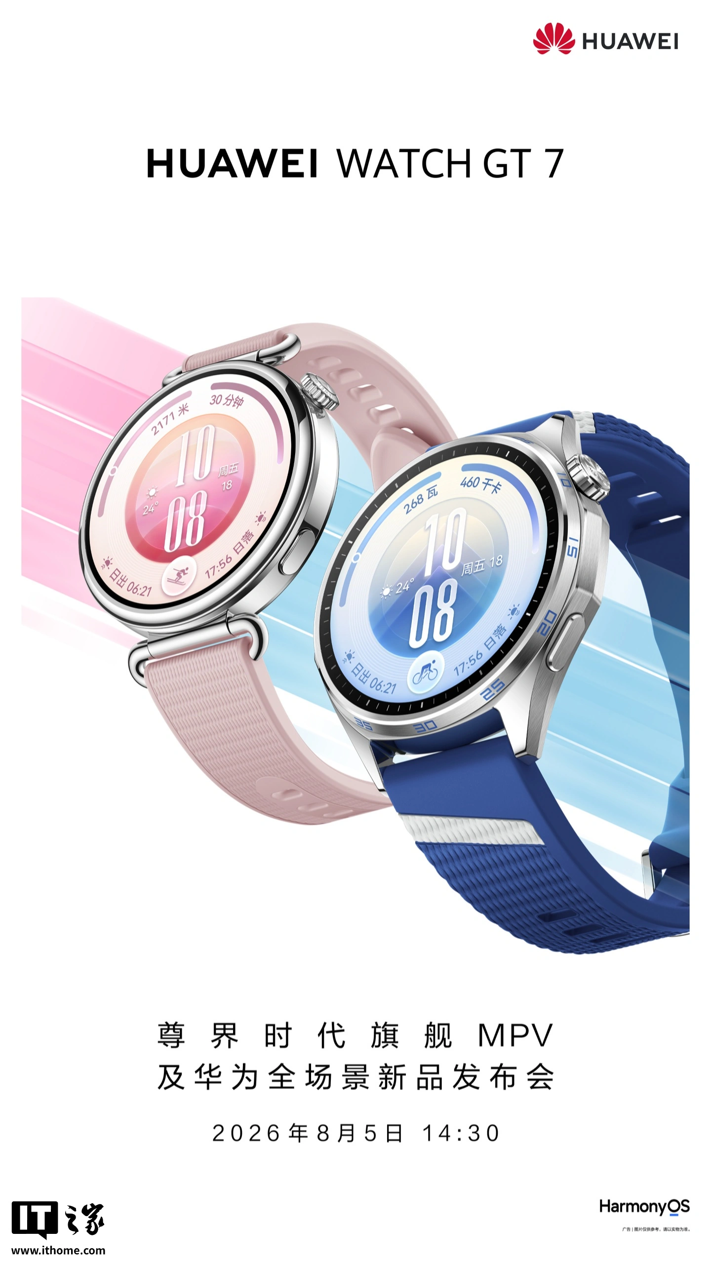 华为 WATCH GT 7 系列智能手表官宣明日发布,Pro / 标准版外观揭晓