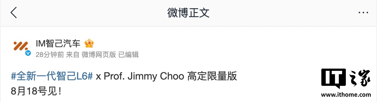 IM L6 x Jimmy Choo ufficiale