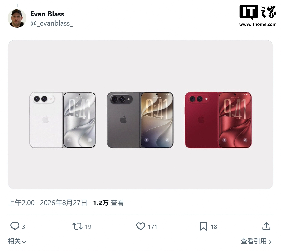 iPhone Ultra pieghevole