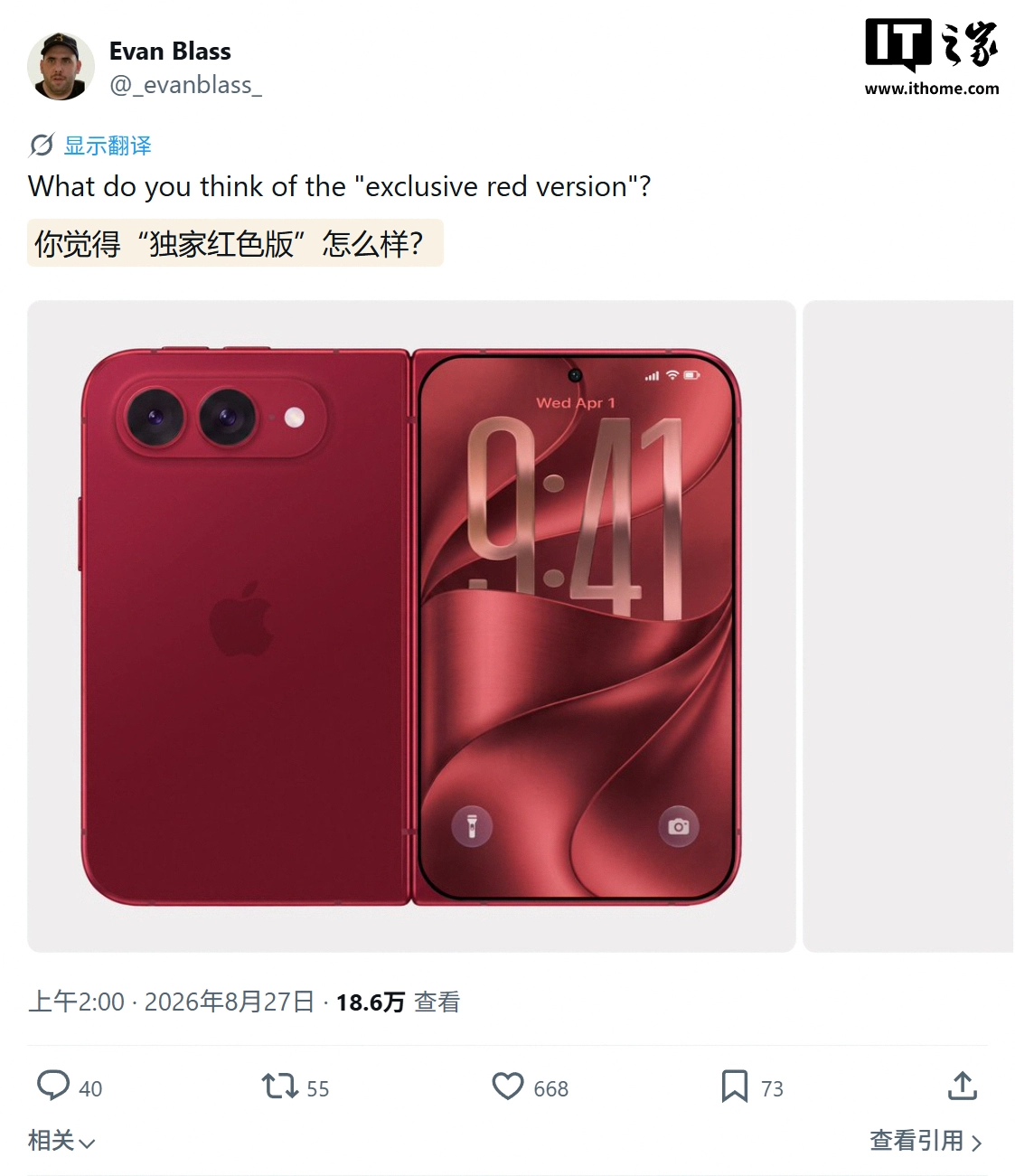 红色版时隔 4 年回归?苹果首款折叠手机 iPhone Ultra 渲染图再曝