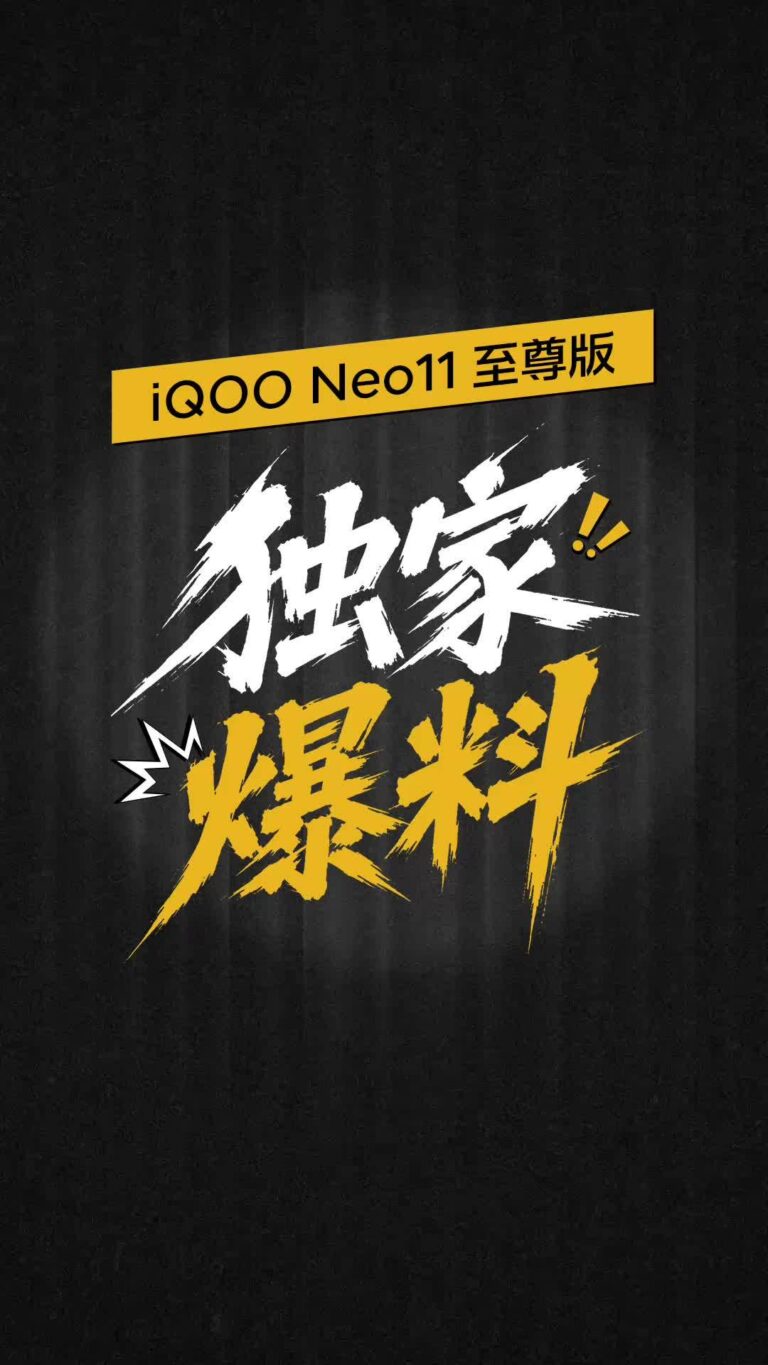 iQOO Neo11 Supreme Edition