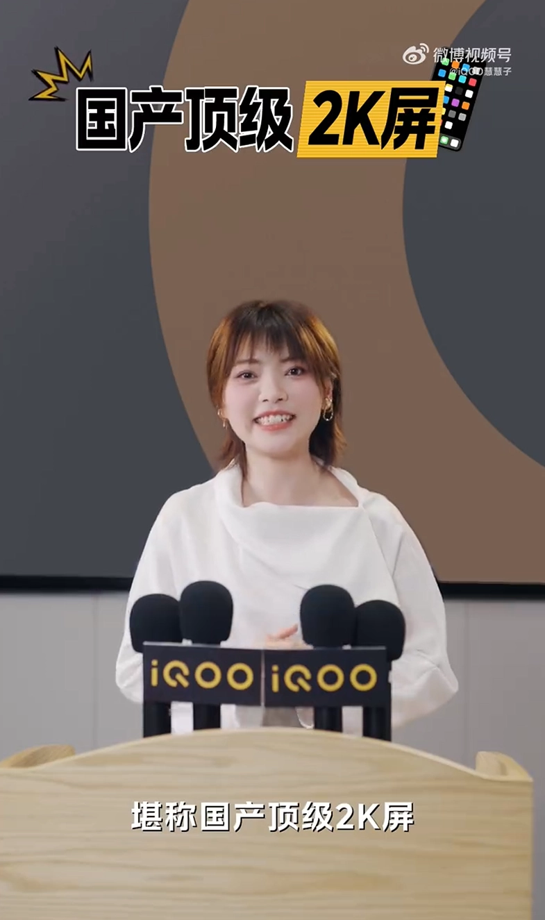 iQOO Neo11 至尊版官宣“下周一见”:国产顶级 2K 屏 + 超大电池