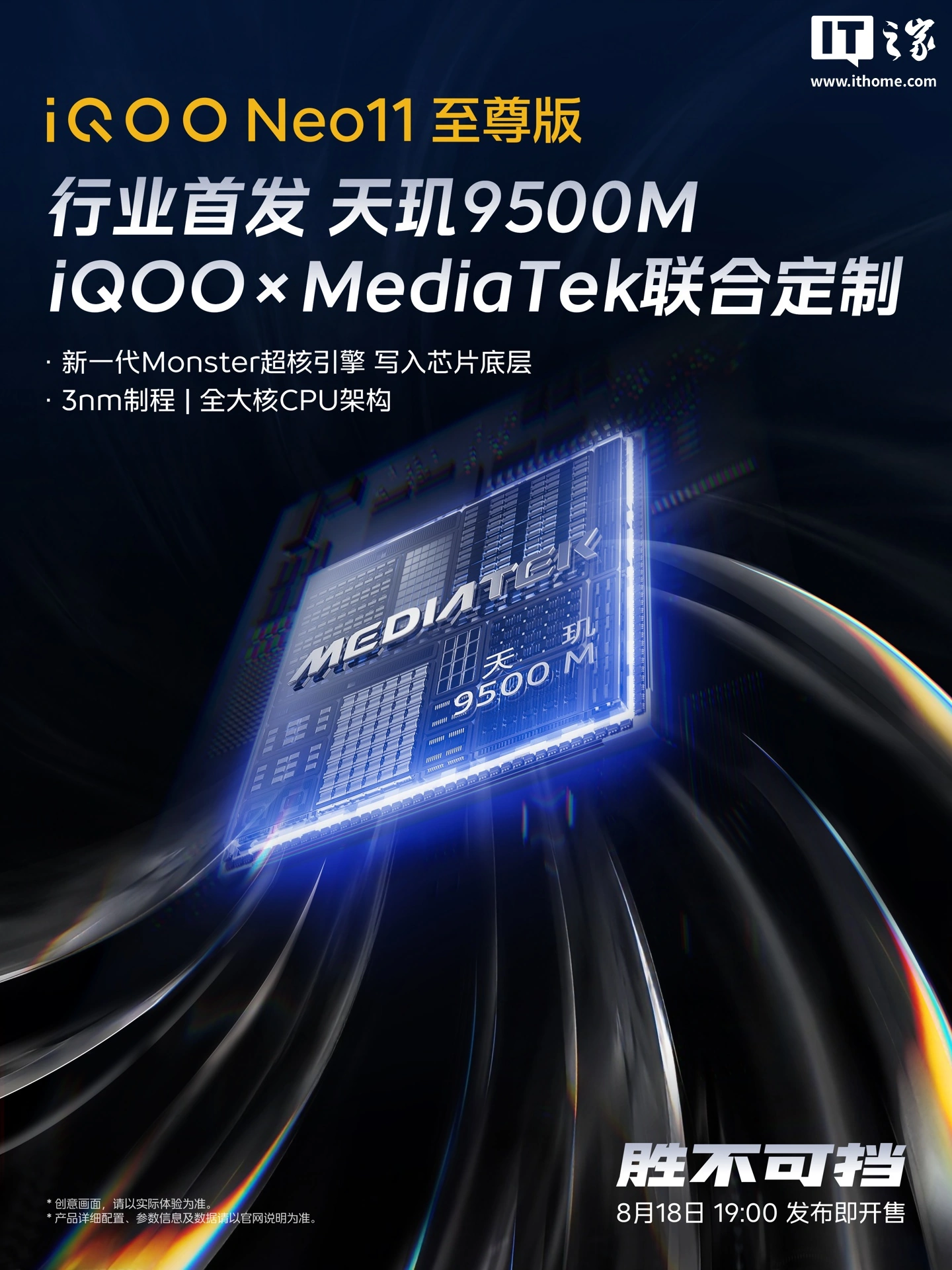 iQOO Neo11 Supreme Edition ufficiale con Dimensity 9500M personalizzato