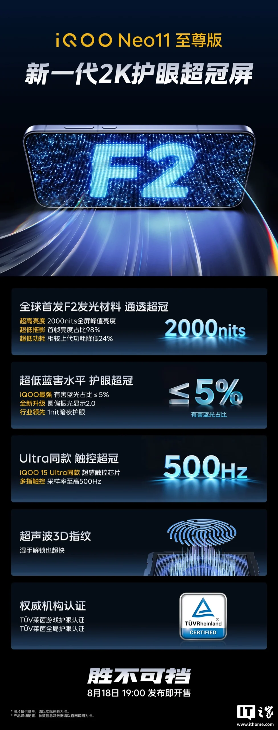 iQOO Neo11 至尊版手机官宣行业首发天玑 9500M 处理器