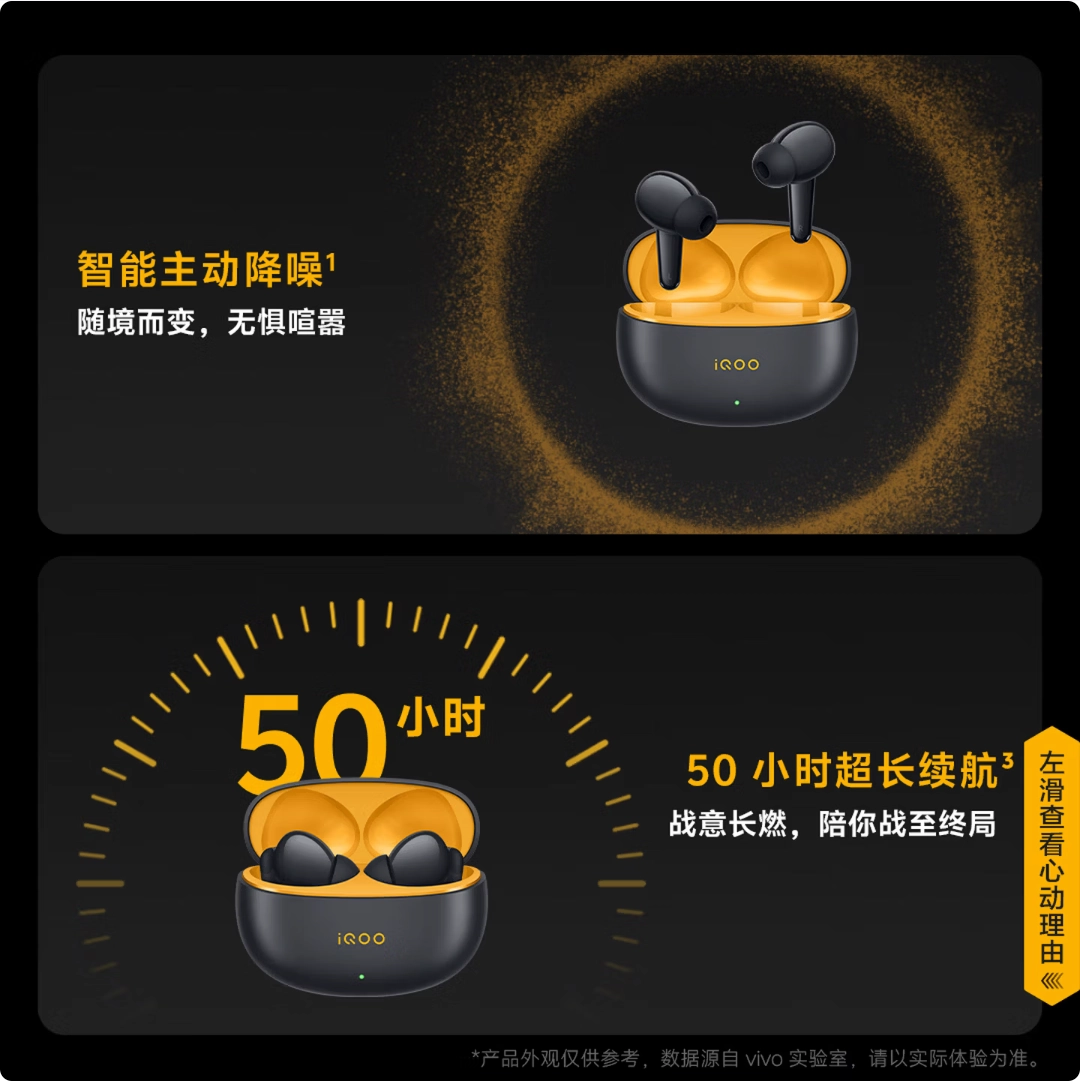 首销 129 元:iQOO TWS 5e 真无线降噪耳机发布