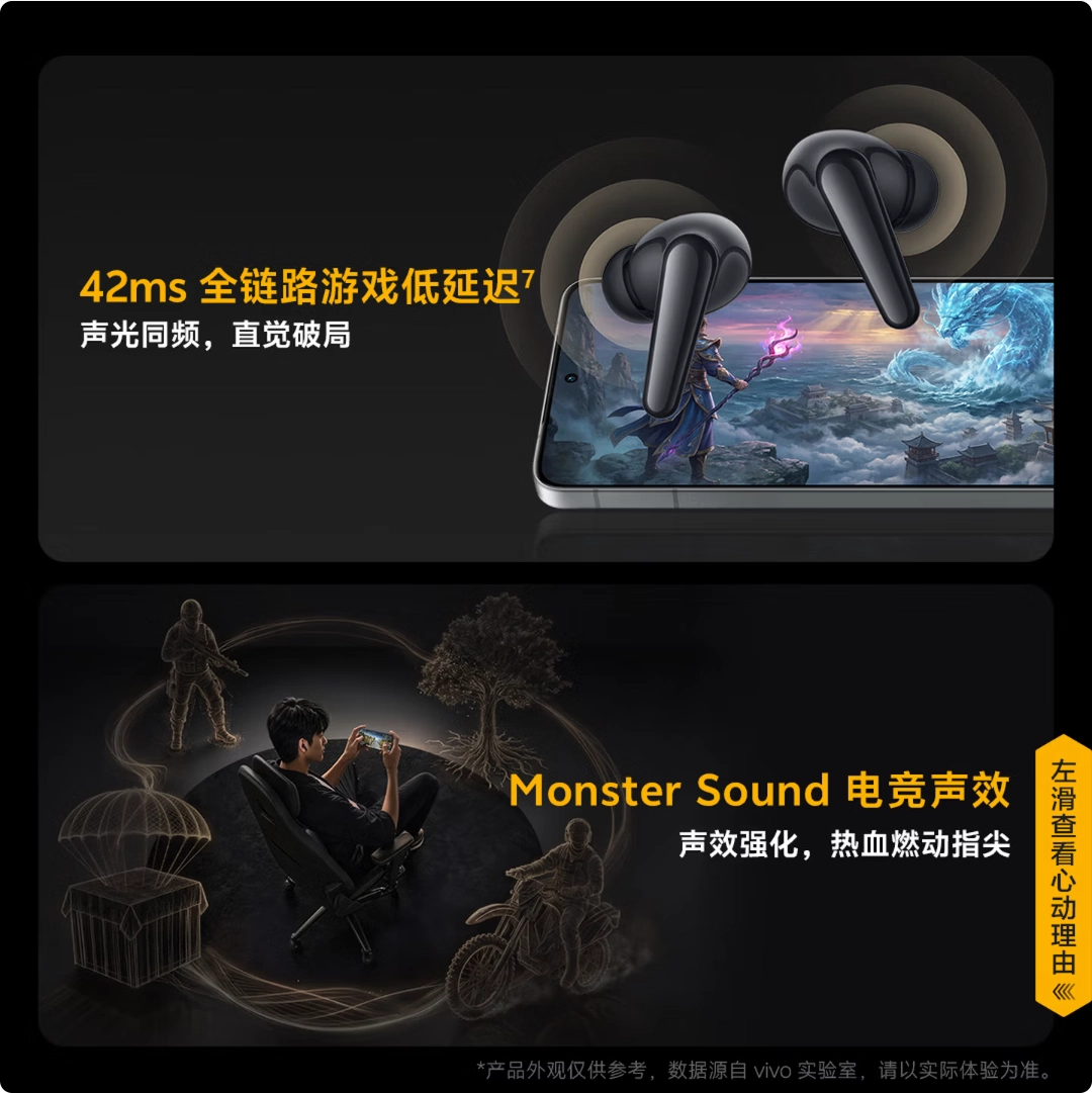 首销 129 元:iQOO TWS 5e 真无线降噪耳机发布