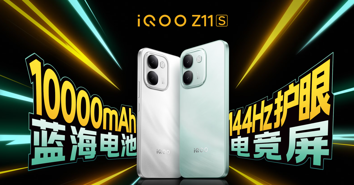iQOO Z11S ufficiale con batteria da 10.000 mAh e Dimensity 7500
