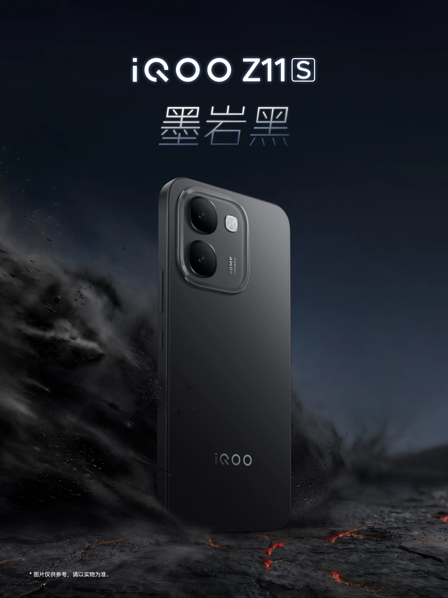 iQOO Z11S 三款配色公布,旗下首款万级续航手机