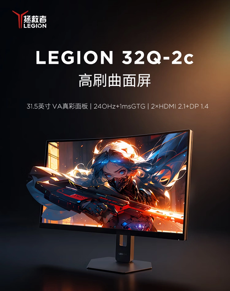 Lenovo Legion 32Q-2c ufficiale