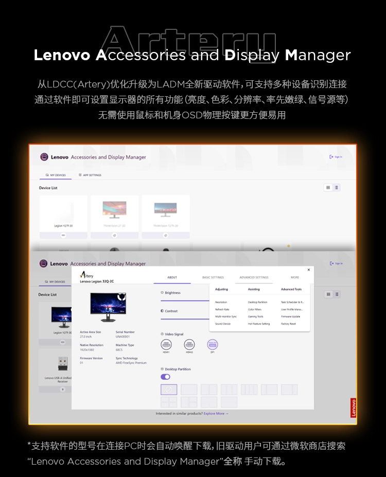 LADM软件界面