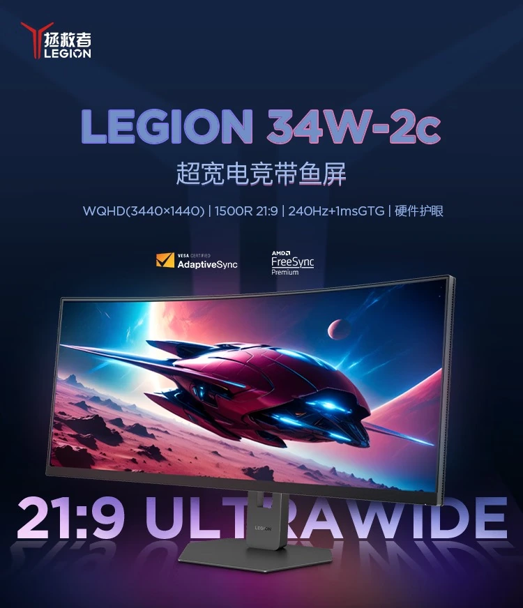 Lenovo Legion 34W-2c ufficiale