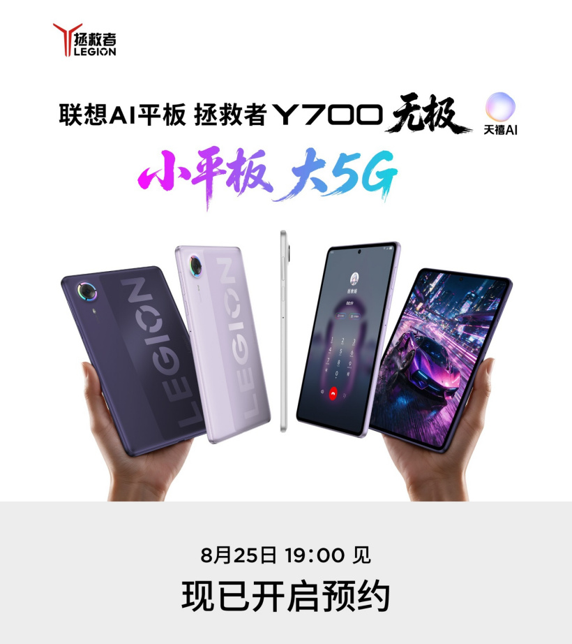Lenovo Legion Y700 Wujie annunciato
