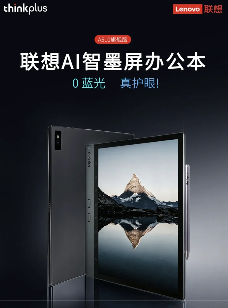 Lenovo thinkplus A510 Flagship