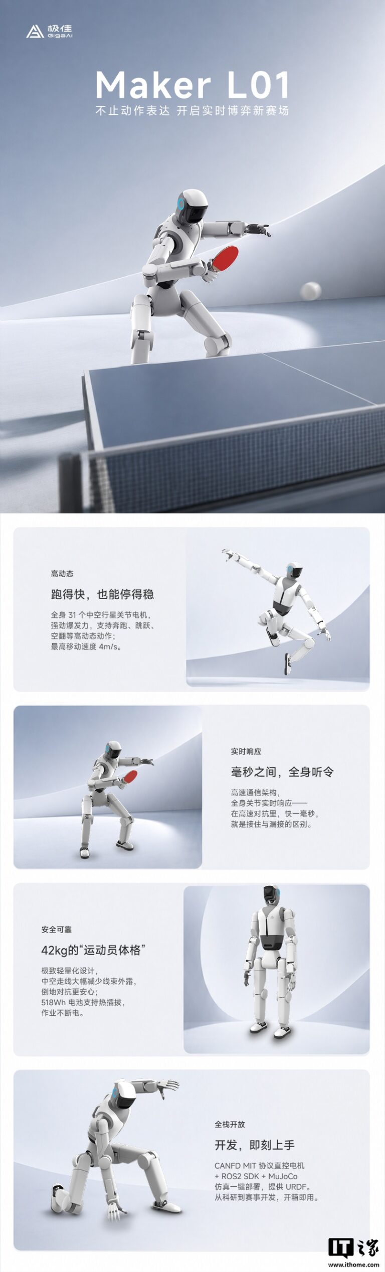 Maker L01 è il nuovo robot umanoide bipede di Jijia Vision