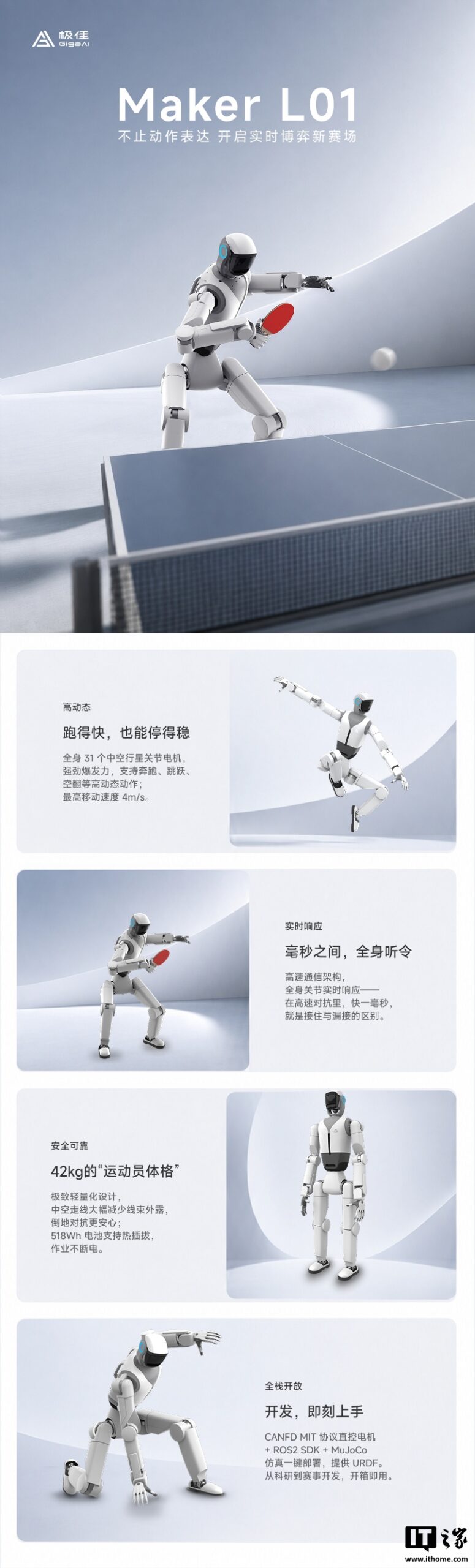 Maker L01 è il nuovo robot umanoide bipede di Jijia Vision