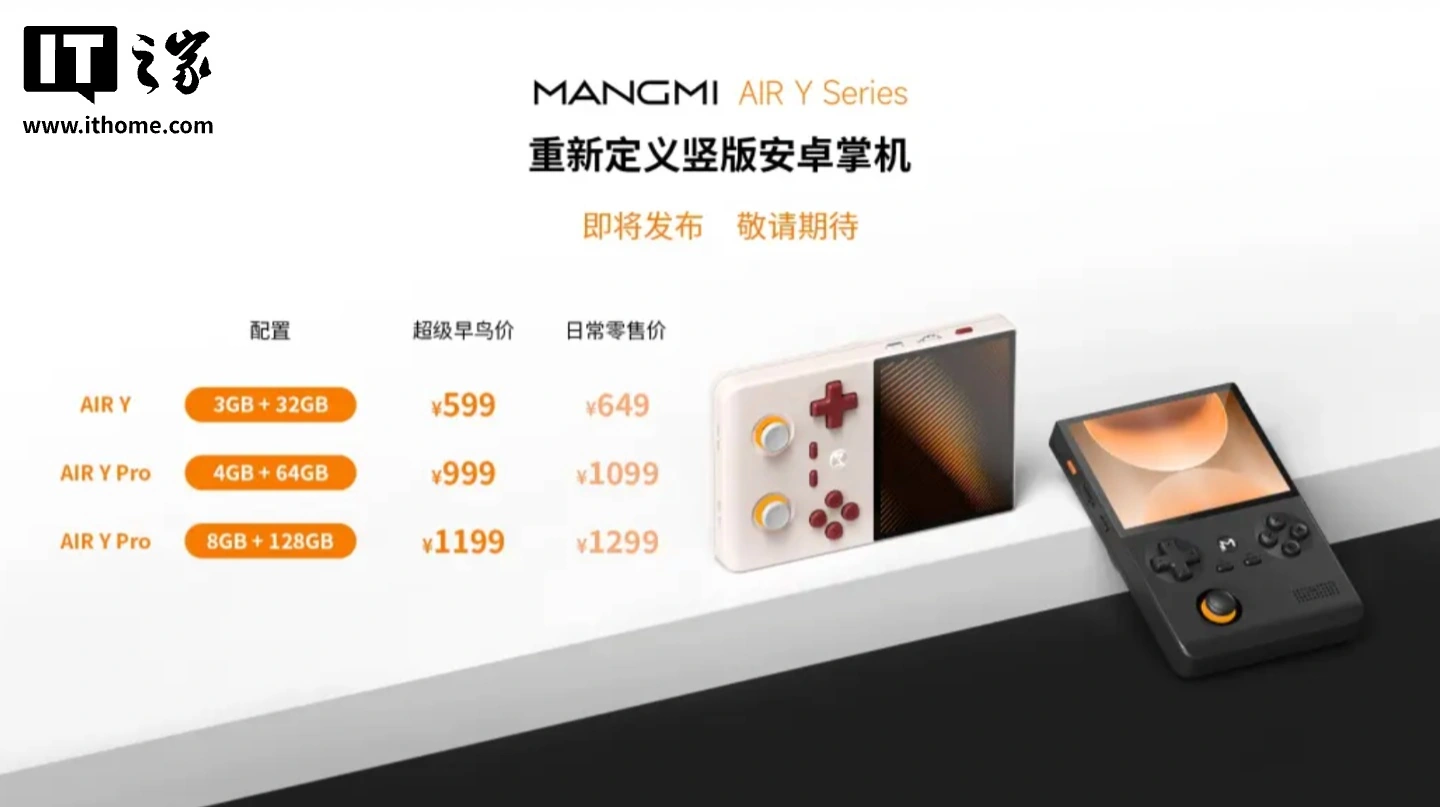Mangmi AIR Y