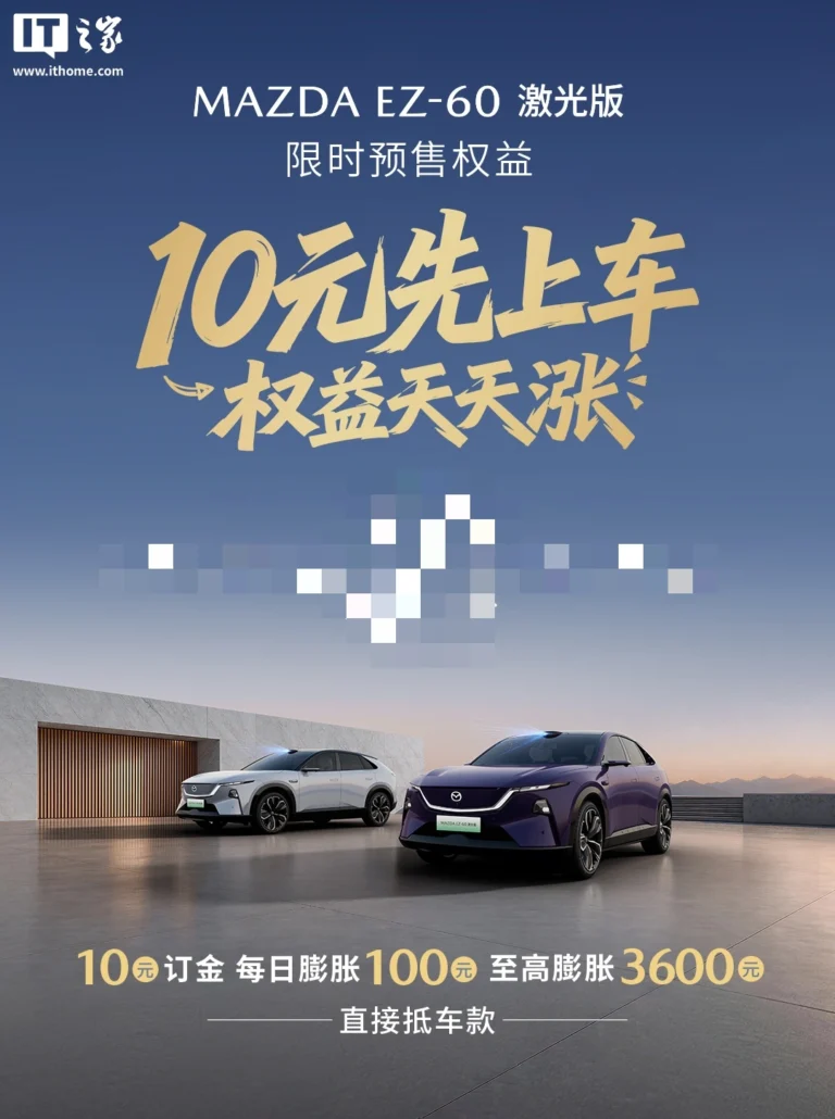 Mazda EZ-60 Laser Edition in prevendita con lidar e guida assistita evoluta