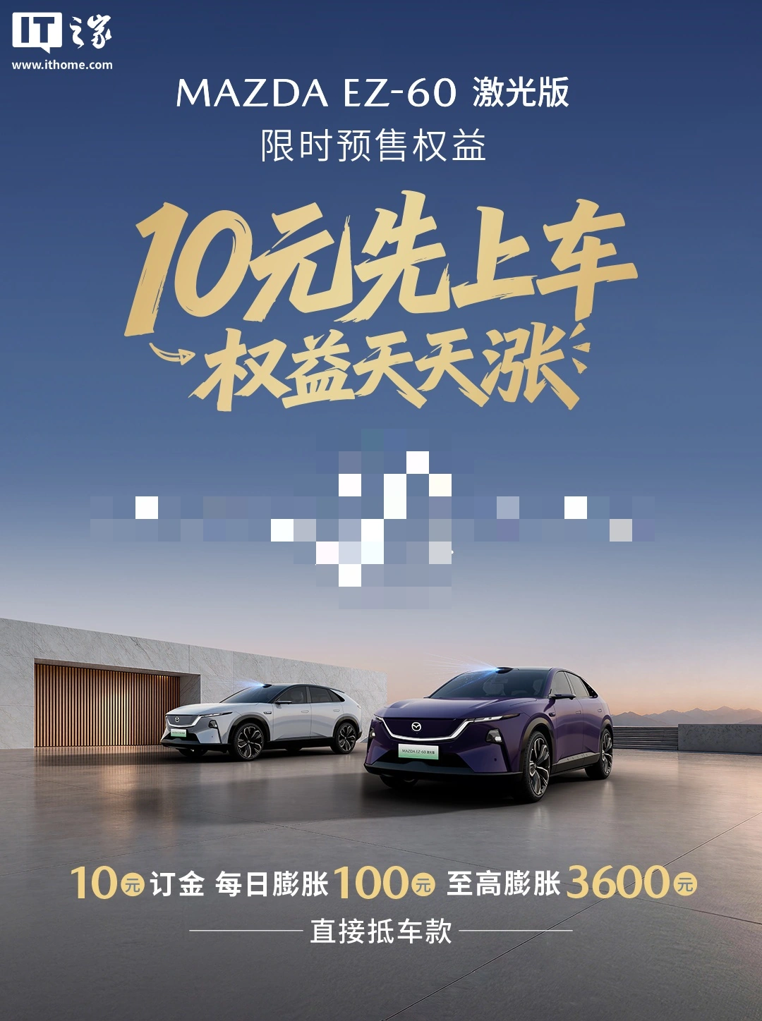 Mazda EZ-60 Laser Edition in prevendita con lidar e guida assistita evoluta