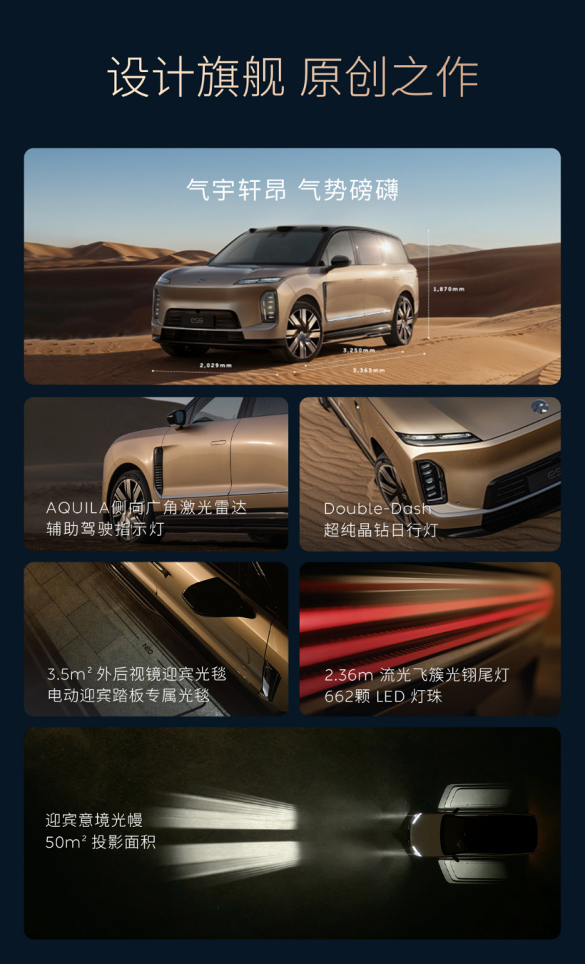 蔚来 ES9 旗舰 SUV 官宣本周交付第 2 万台,租电购买 39 万元起