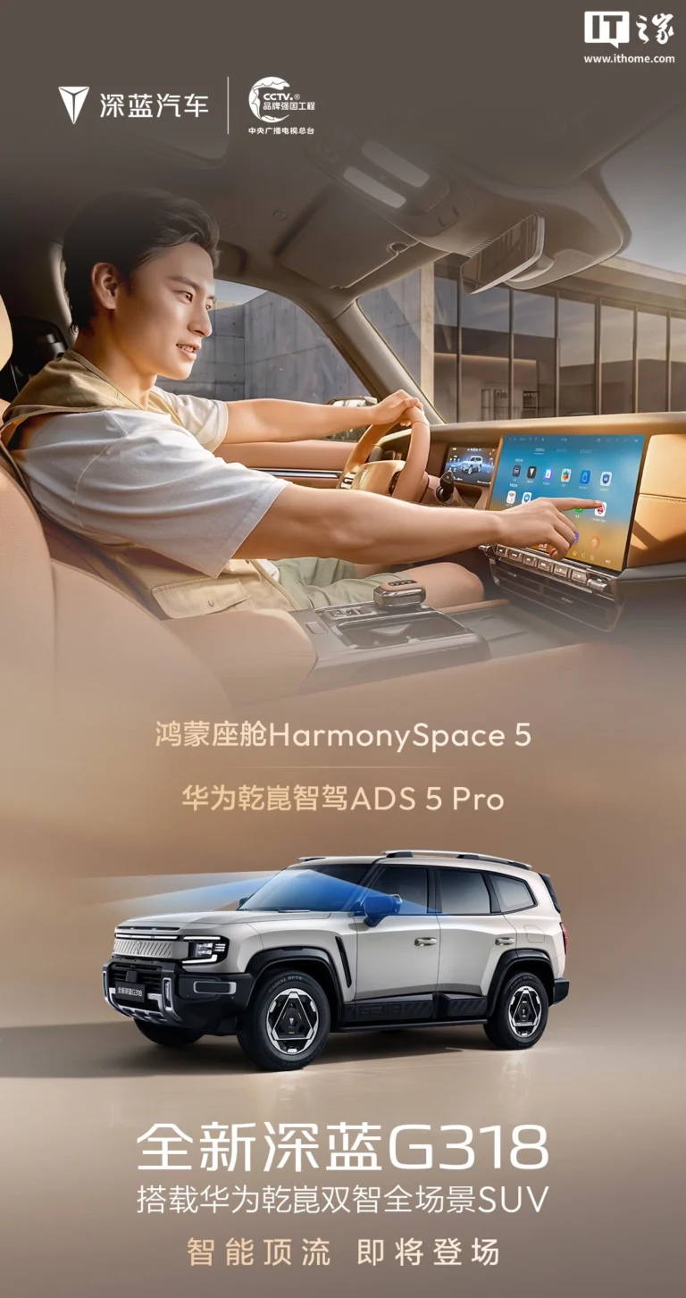 Nuova Changan Deepal G318