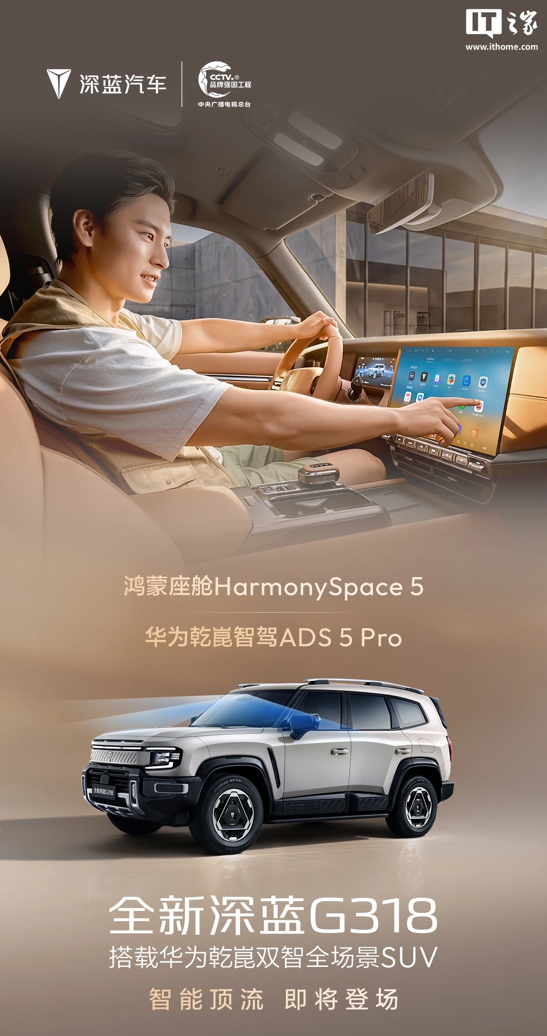 Nuova Changan Deepal G318