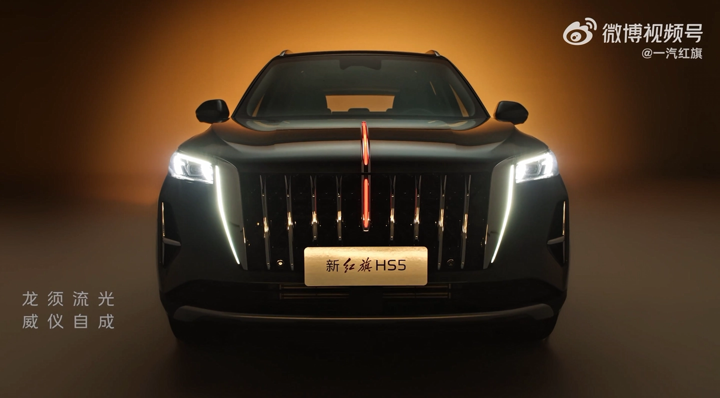 新一汽红旗 HS5 上市:灵犀智舱 5.0、红旗司南智驾上车,13.48 万元起