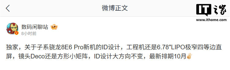 OnePlus 16