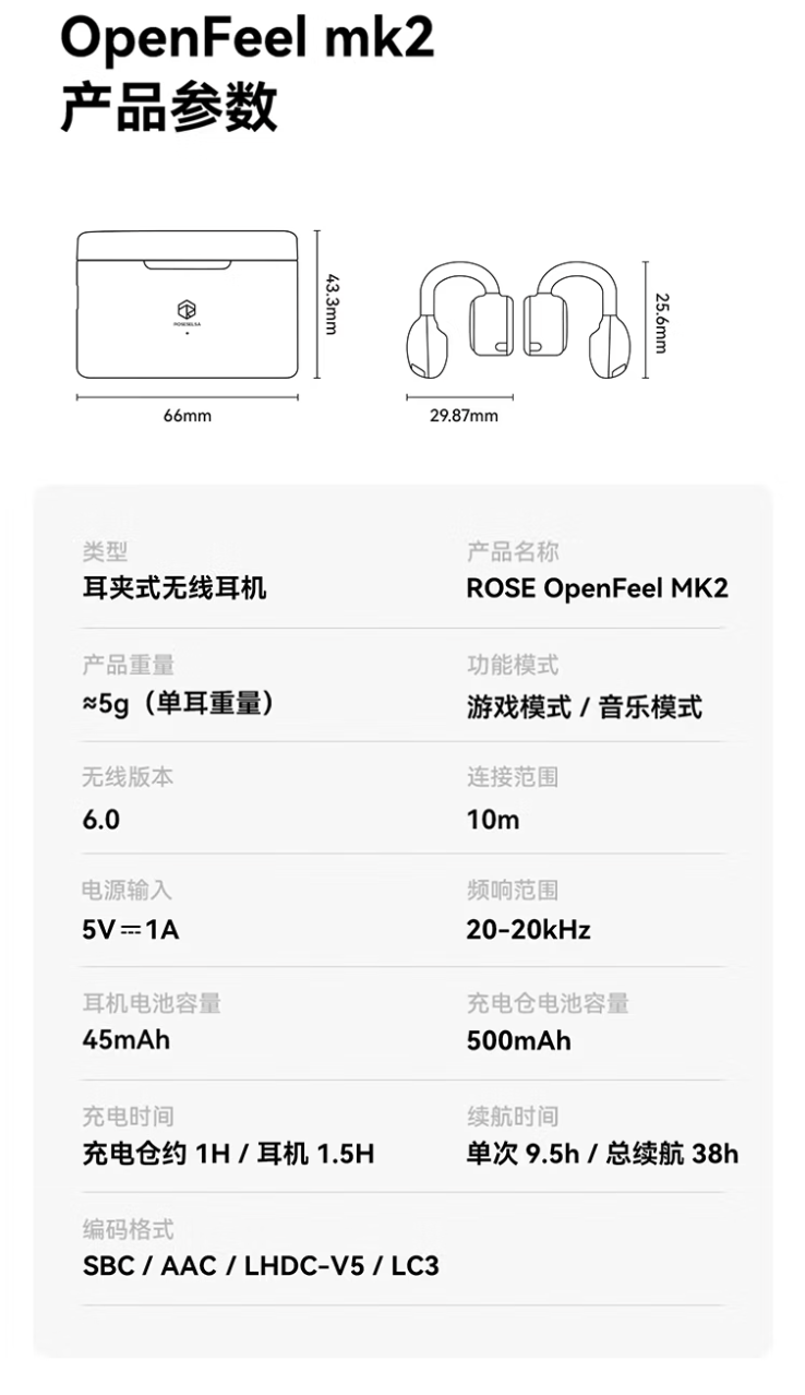 弱水时砂 OpenFeel Mk2 耳夹式耳机发售:39g 重量、采用“Planck 2.0 换能器”,338 元