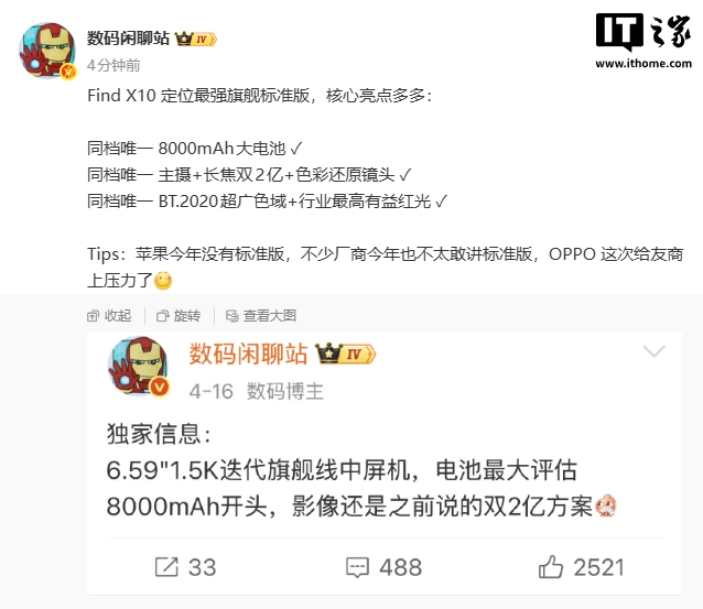 OPPO Find X10