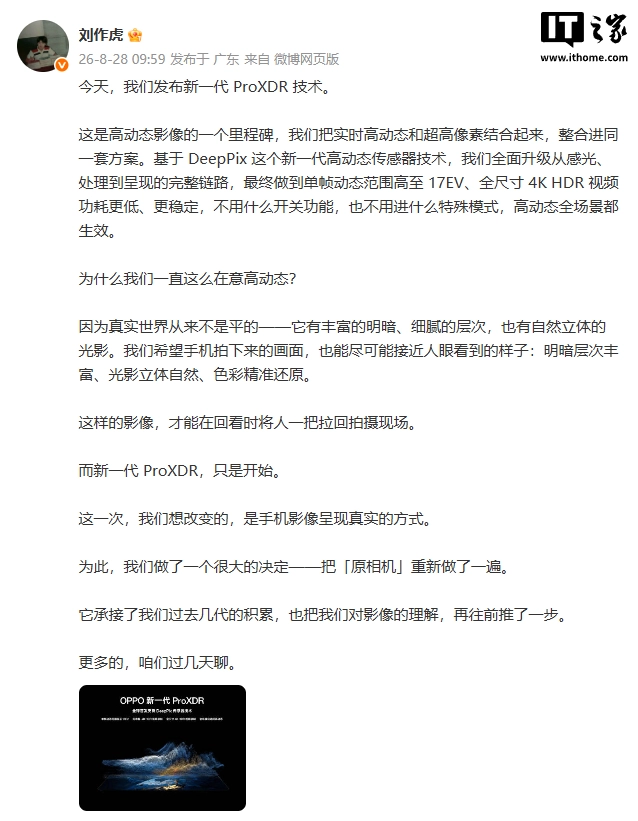 OPPO ProXDR