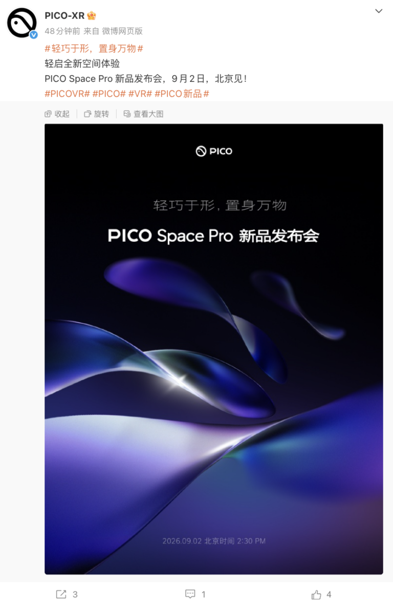 PICO Space Pro