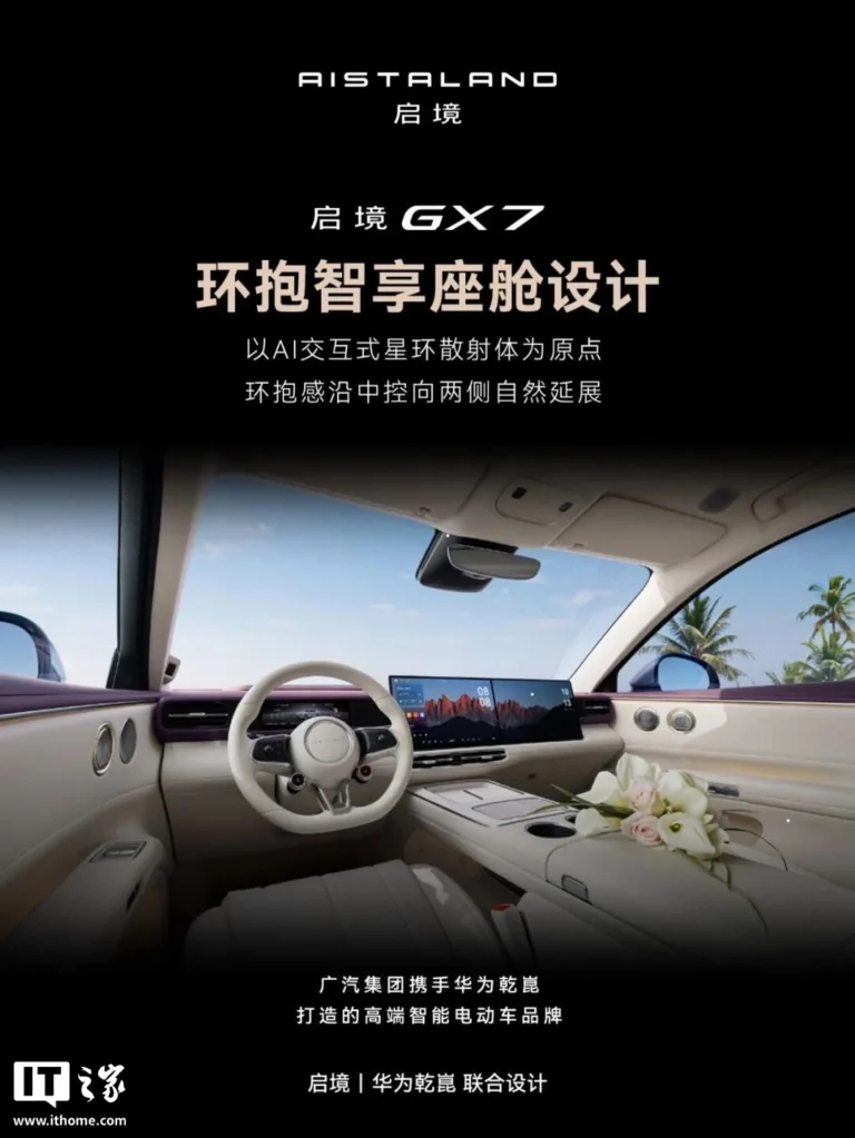 Qijing GX7 gli interni
