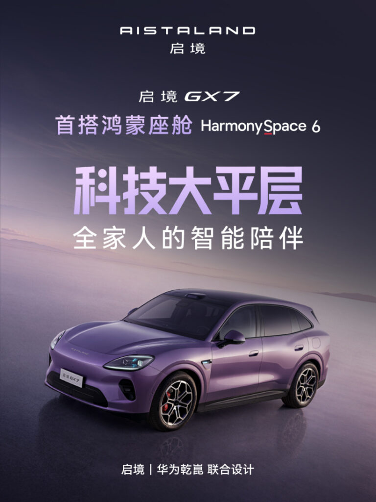 Qijing GX7 gli interni