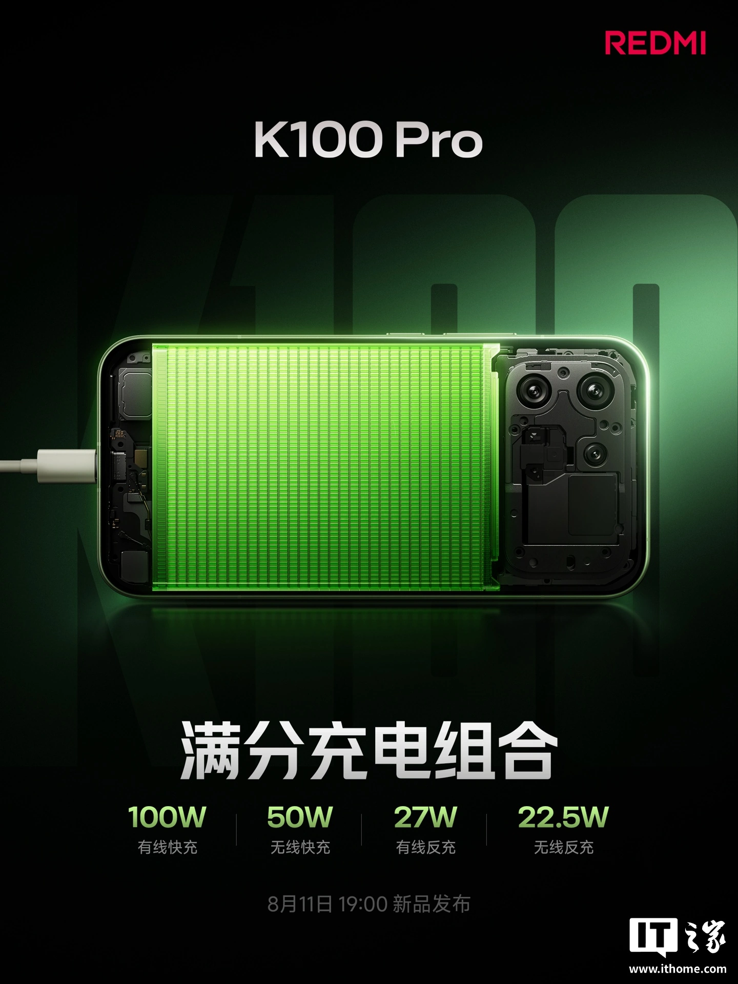 小米 REDMI K100 Pro 手机预热:搭载 8580mAh 超大电池,后置三摄五焦段旗舰相机