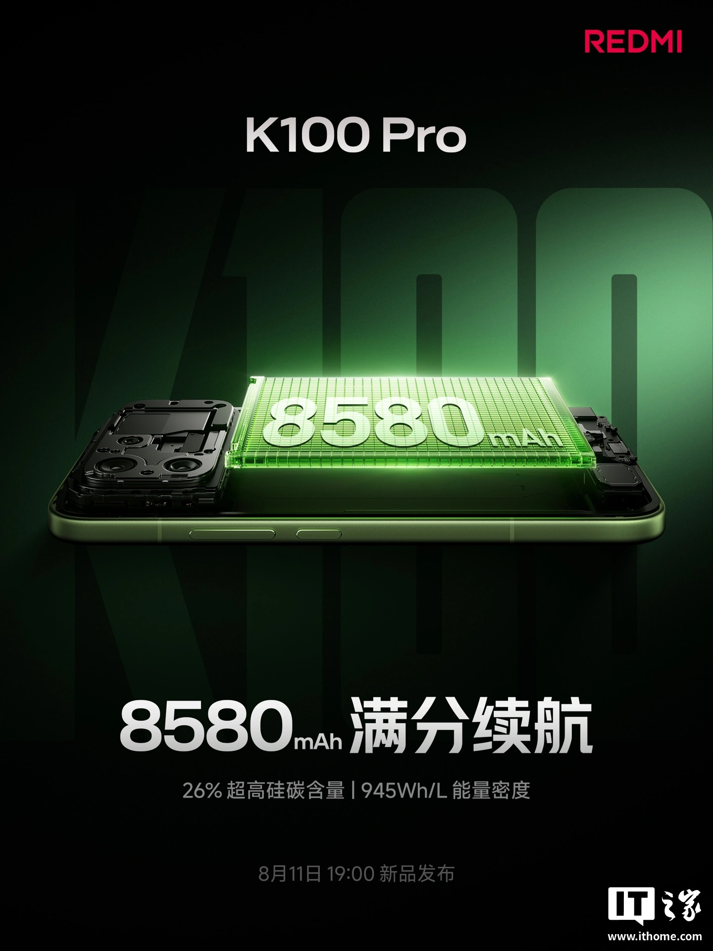 小米 REDMI K100 Pro 手机预热:搭载 8580mAh 超大电池,后置三摄五焦段旗舰相机