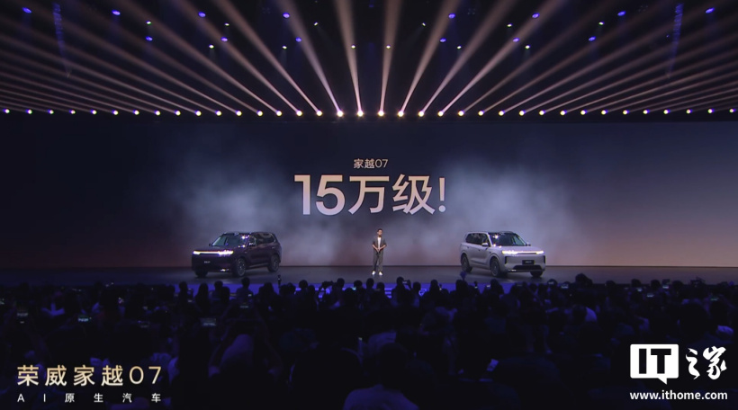 Roewe Jiayue 07 debutta: SUV con 1.480 km di autonomia e Momenta R7