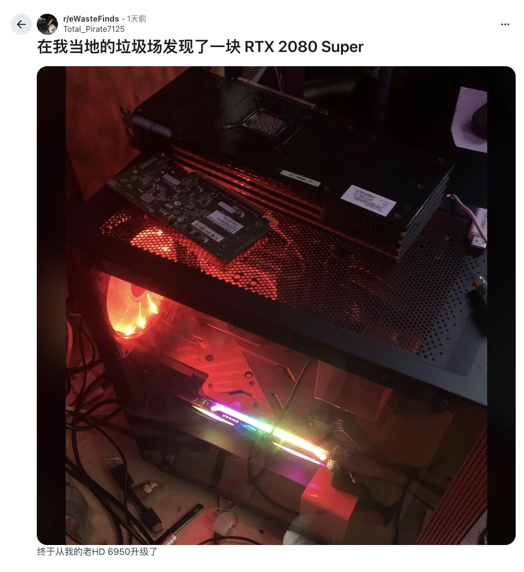 RTX 2080 SUPER trovata in discarica torna a funzionare dopo la manutenzione