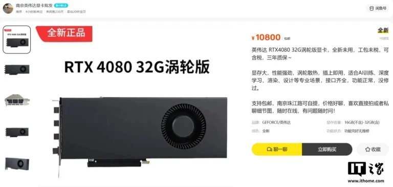 RTX 4080 moddata con 32 GB di VRAM appare online