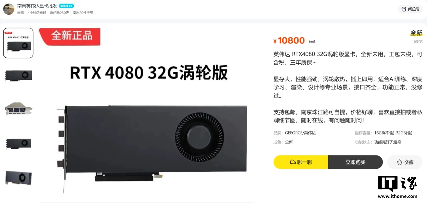 RTX 4080 moddata con 32 GB di VRAM appare online