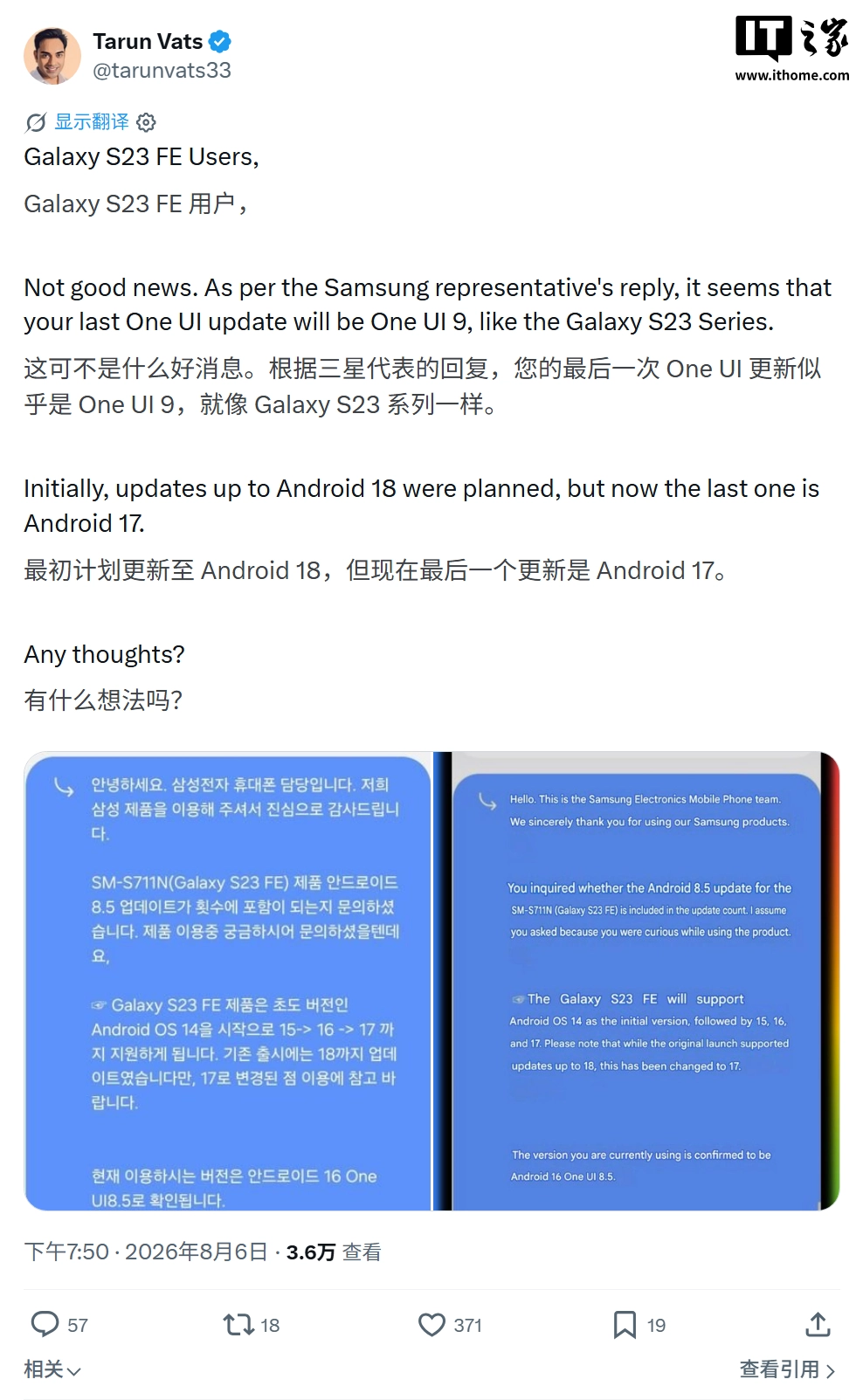 Samsung Galaxy S23: One UI 9 sarà l’ultimo aggiornamento major