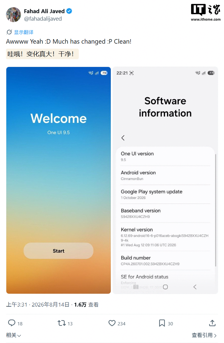 Samsung Galaxy S26 testa One UI 9.5 con blocco app nativo